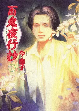 沙雕动漫间谍过家家